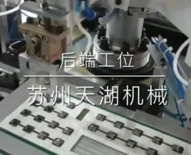 第五代彈片（鍋?zhàn)衅┳詣?dòng)組裝機(jī)